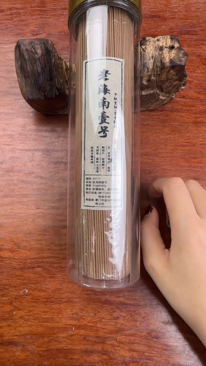 线香47号 老海南壹号 200克