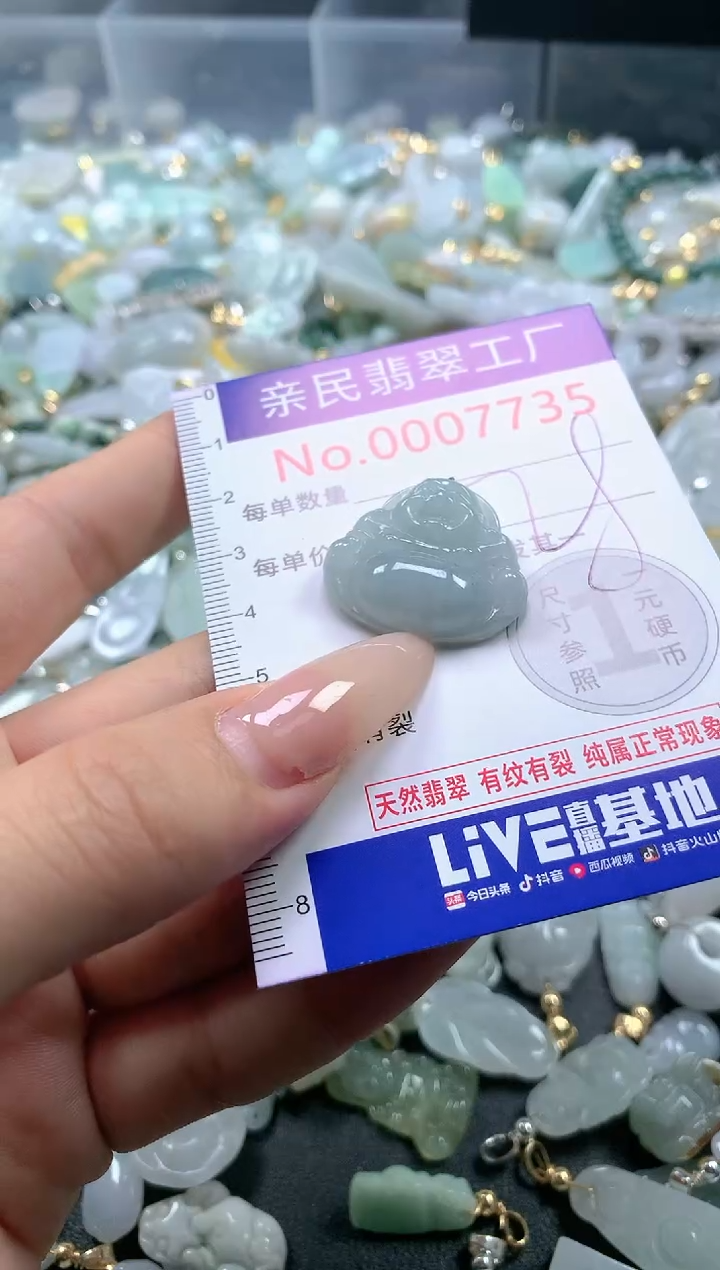 【闪购商品】翡翠吊坠(不含链)未镶嵌7735