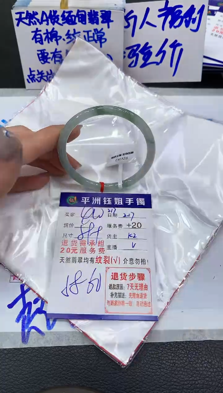 【闪购商品】翡翠手镯未镶嵌11111111111