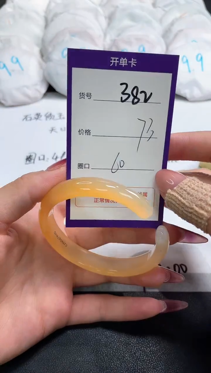 【闪购商品】玛瑙/玉髓手镯未镶嵌382