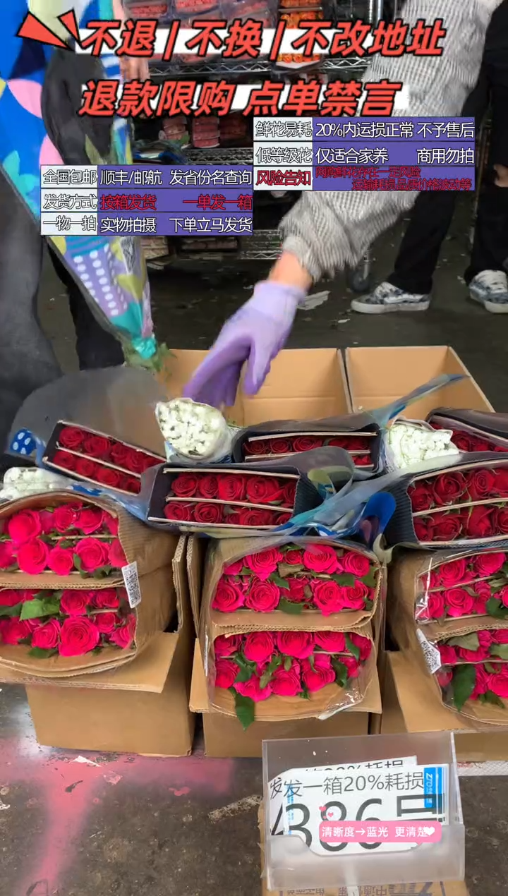 386号♥含20%耗损发一箱