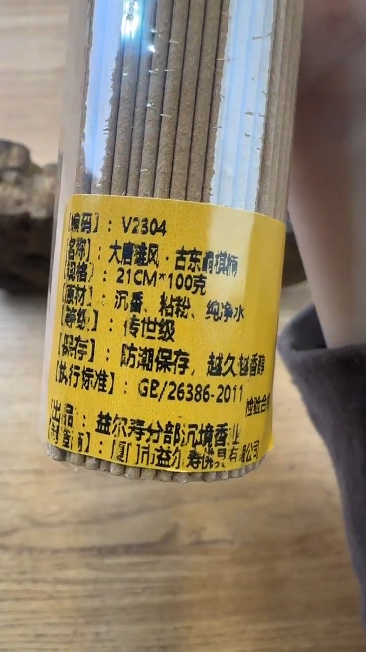 线香52号    大唐雄风 100克