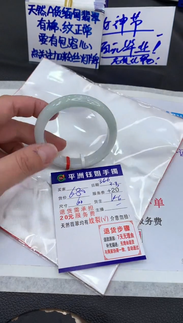 【闪购商品】翡翠手镯未镶嵌111111111111