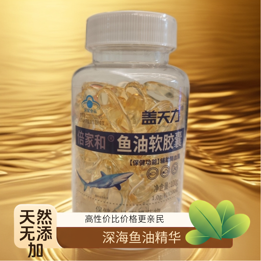 【大牌厂家】央妈推荐脂肪高纯度鱼油100粒OMG96%高含量鱼油