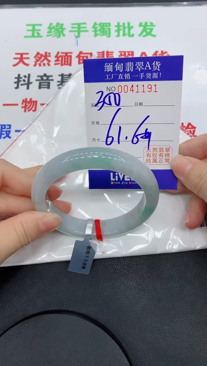 未镶嵌手镯翡翠·91