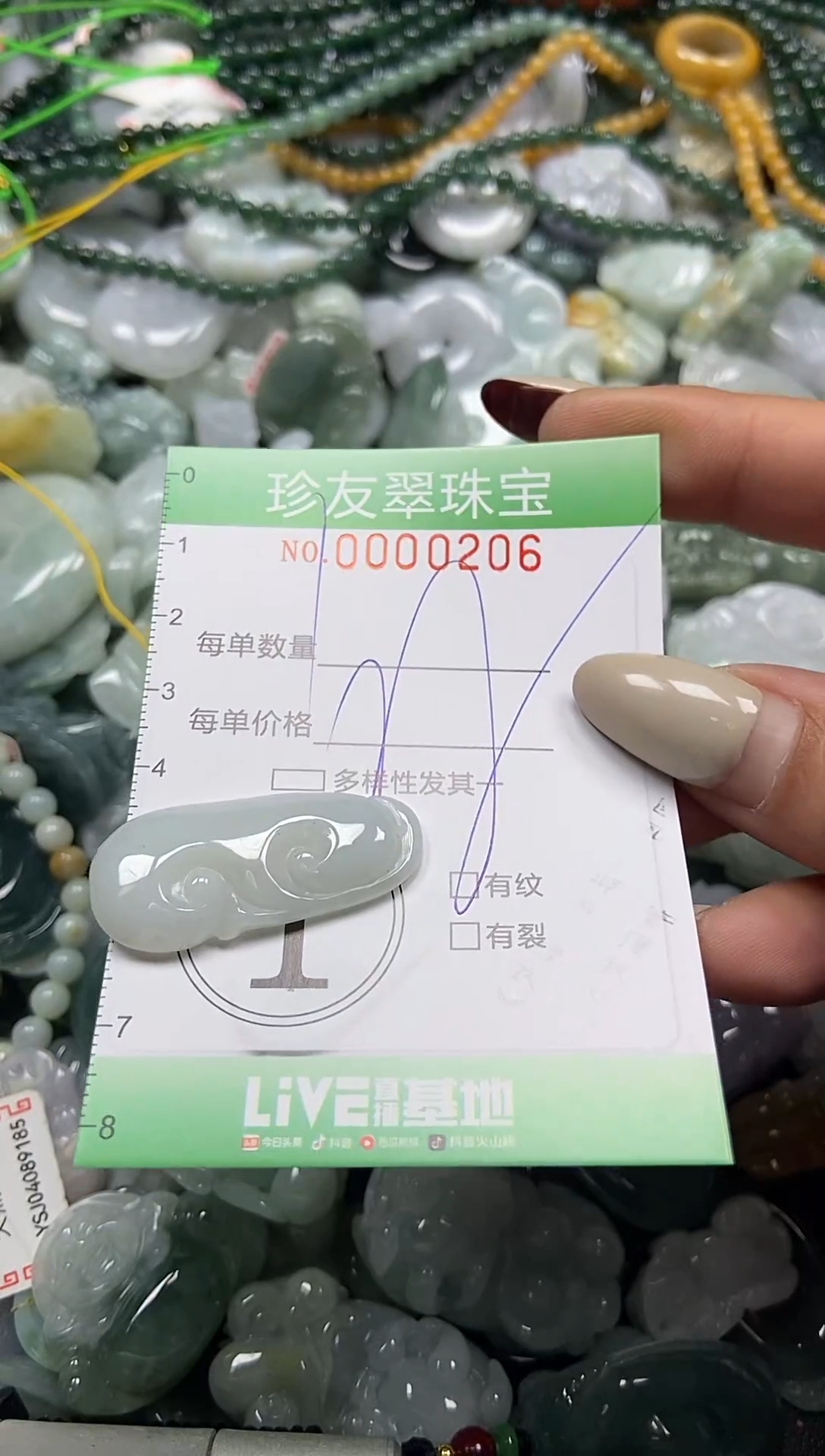 颈饰未镶嵌翡翠闪购0000206