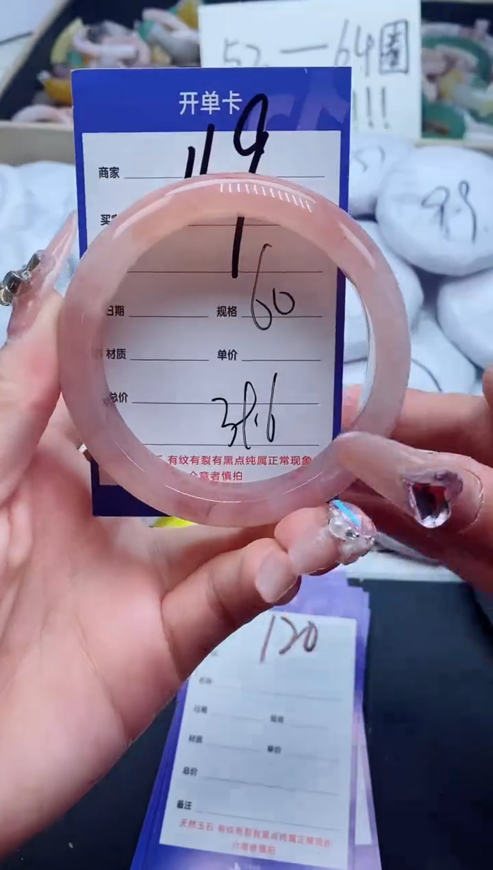 【闪购商品】石英质玉手镯未镶嵌119-60