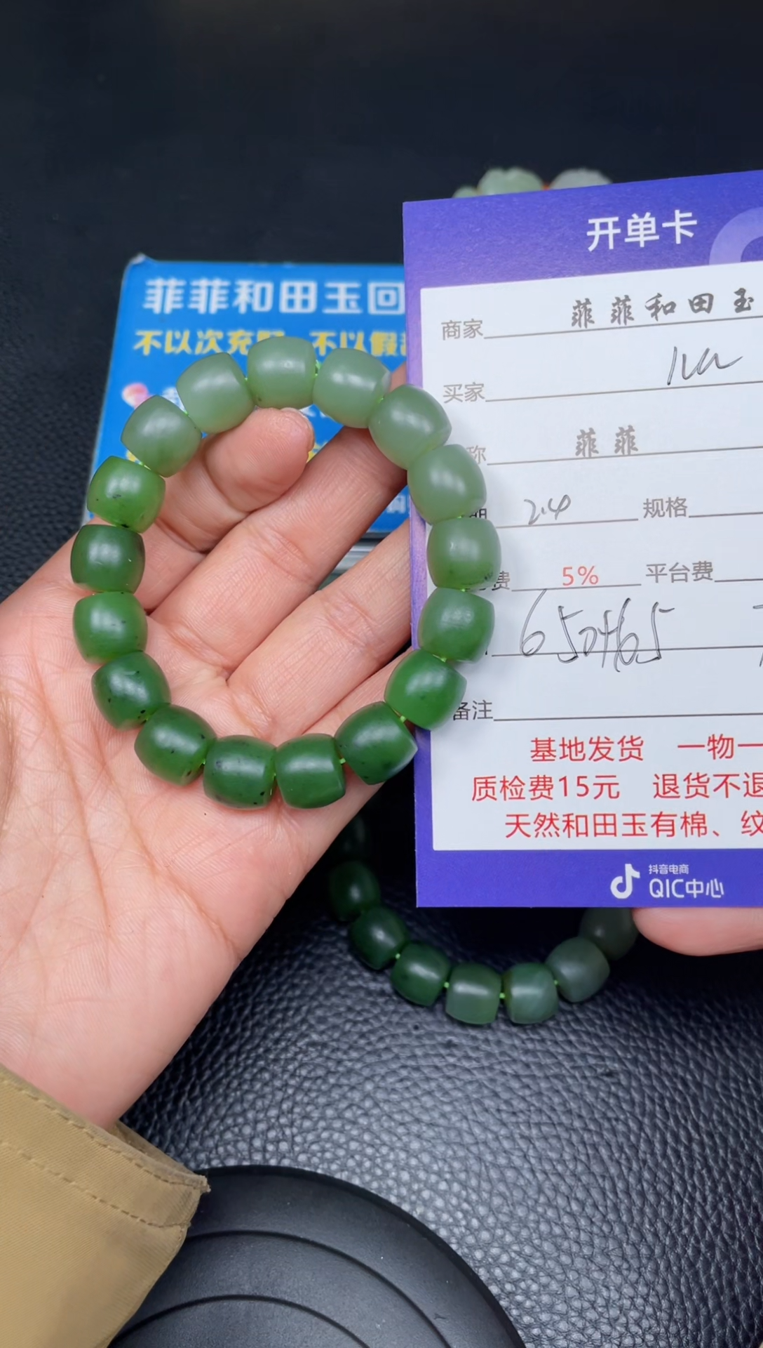 【闪购商品】和田玉手串未镶嵌F700