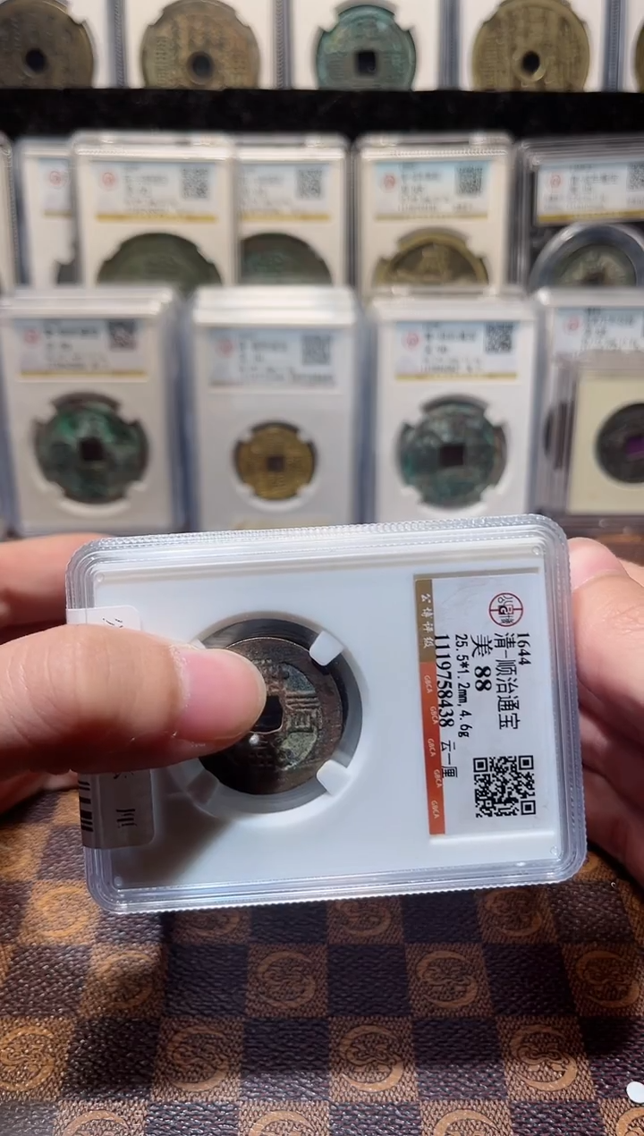 铜A489星公博顺治通宝云一厘85分