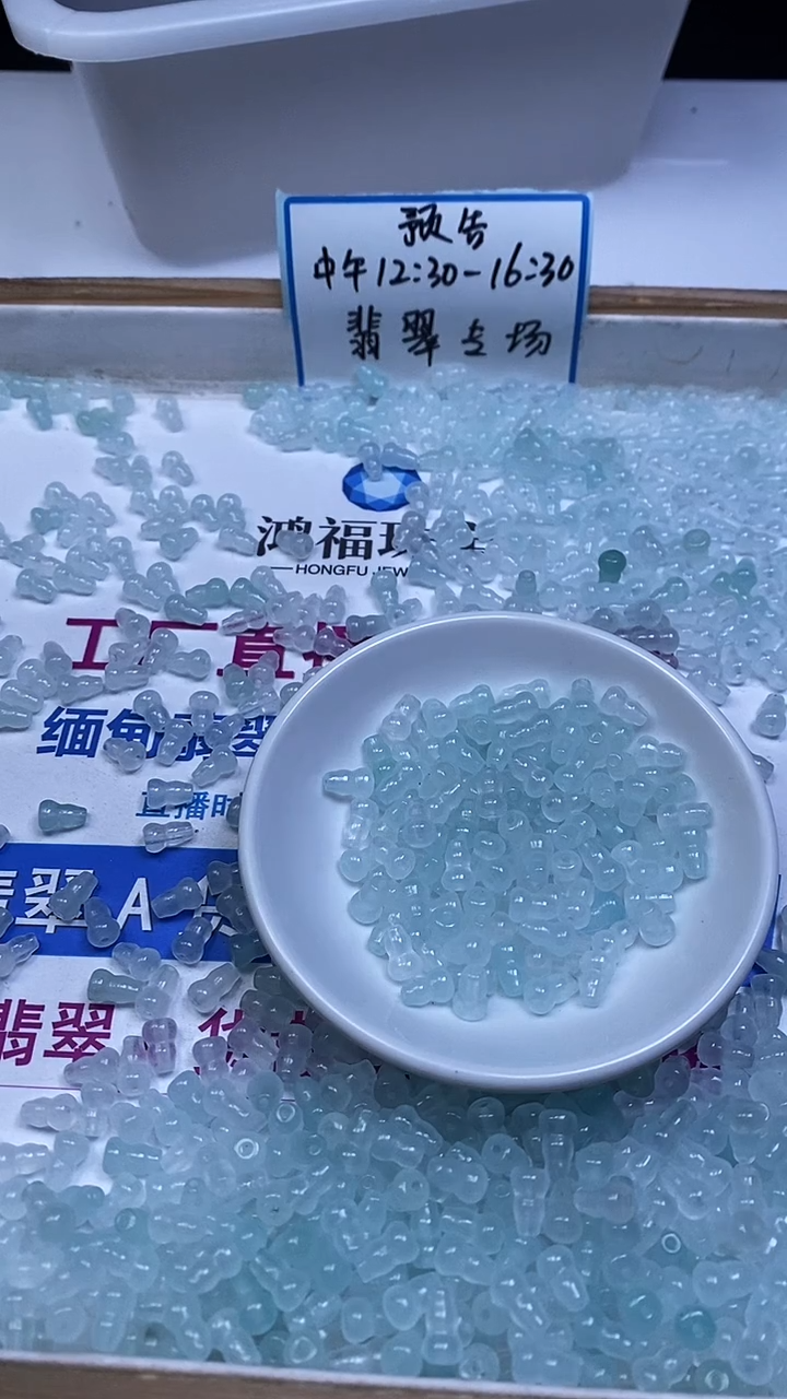 未镶嵌散珠玛瑙/玉髓C103 冰晴玛瑙葫芦9*6mm15颗6元