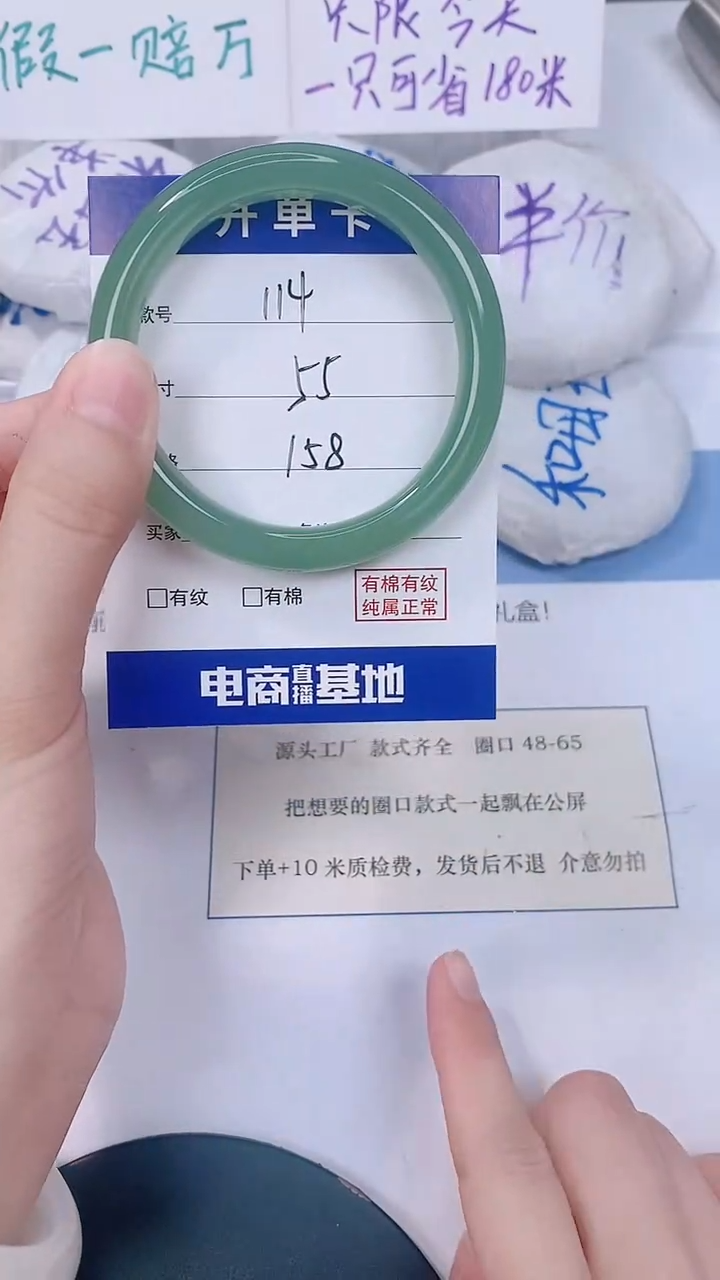 未镶嵌手镯东陵石55