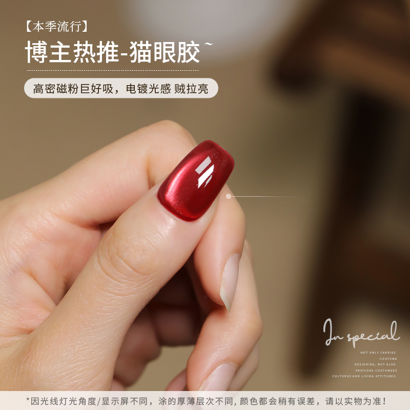 【娜姐优选】新品秋冬显白色红色细腻磁粉圣诞玫瑰玻璃珠猫眼