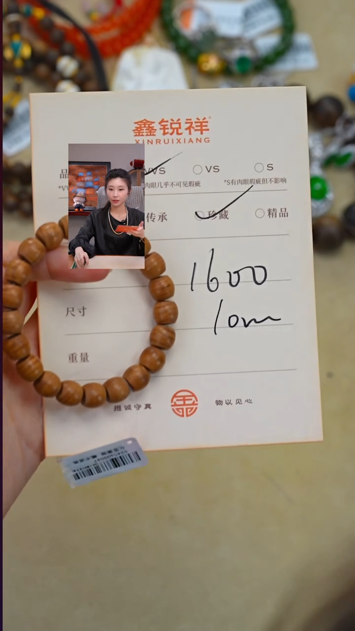 檀香木无事牌老山檀