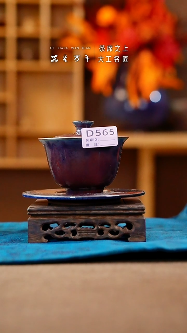 【闪购商品】瓷片钧瓷手作美器 叶D565