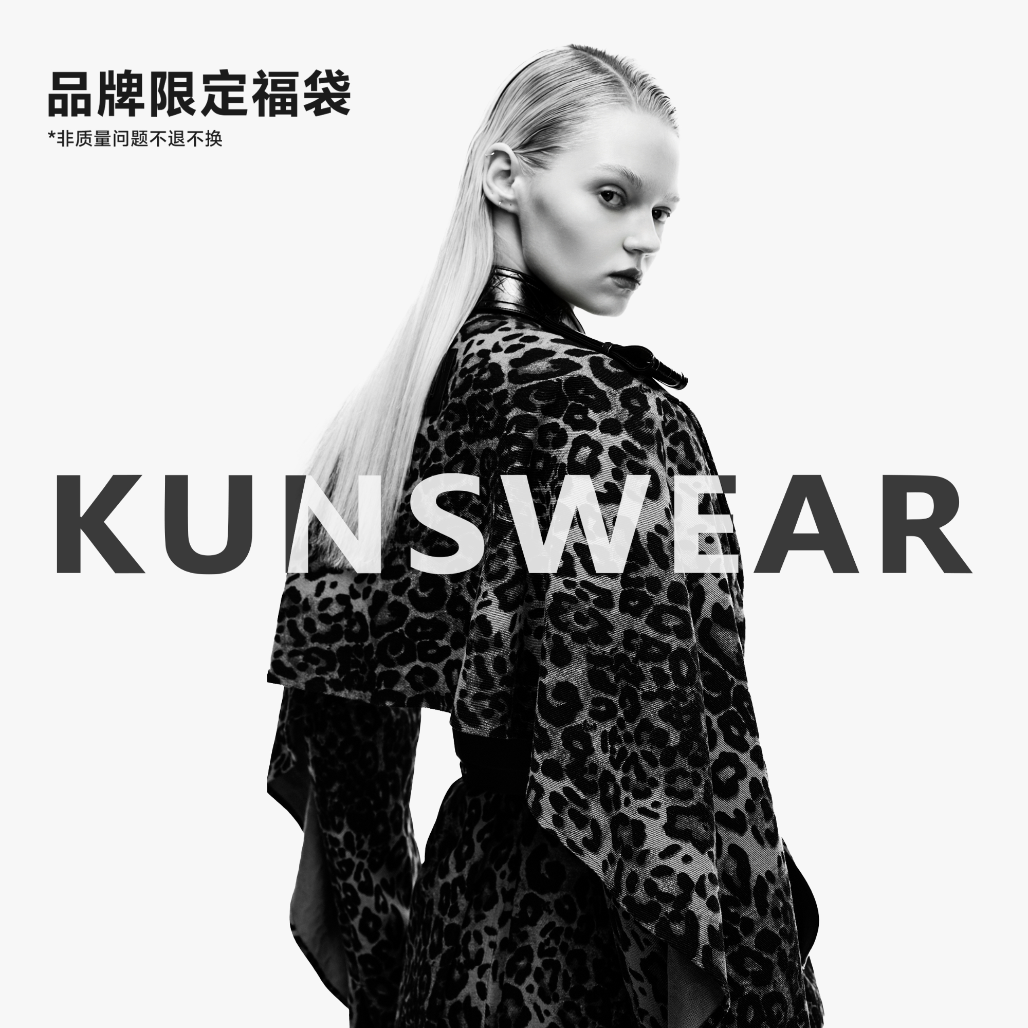 KUNSWEAR/琨丝薇尔品牌限定女装撤柜孤品PC毛毛外套专场福袋