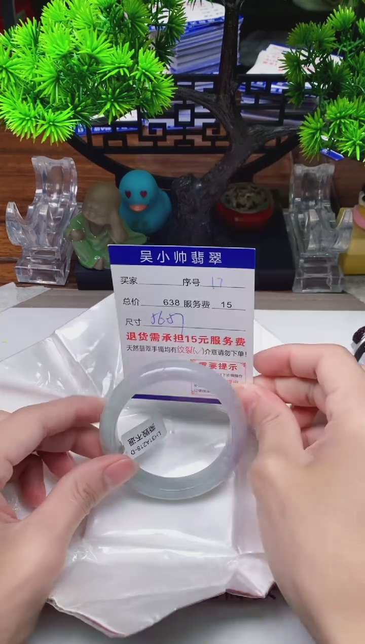 【闪购商品】翡翠手镯未镶嵌17天然A货翡翠需包容瑕疵，介意慎拍