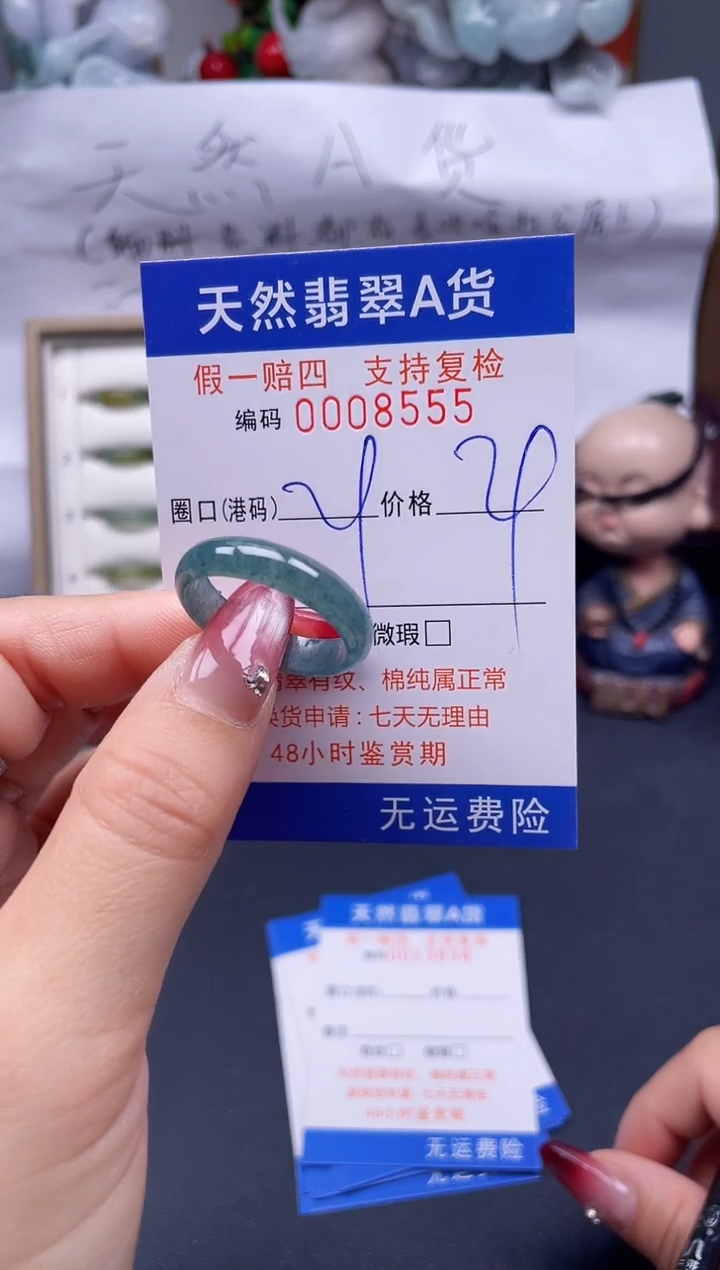 【闪购商品】翡翠戒指未镶嵌29*8555..