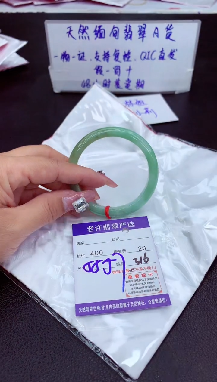 【闪购商品】翡翠手镯未镶嵌11111111
