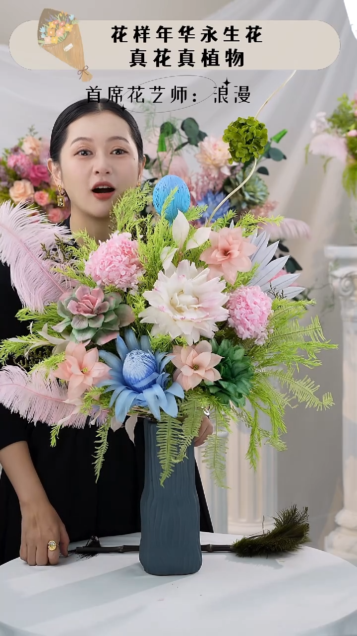   花＋花瓶一套  