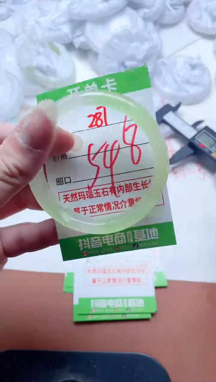 玛瑙/玉髓手镯未镶嵌287