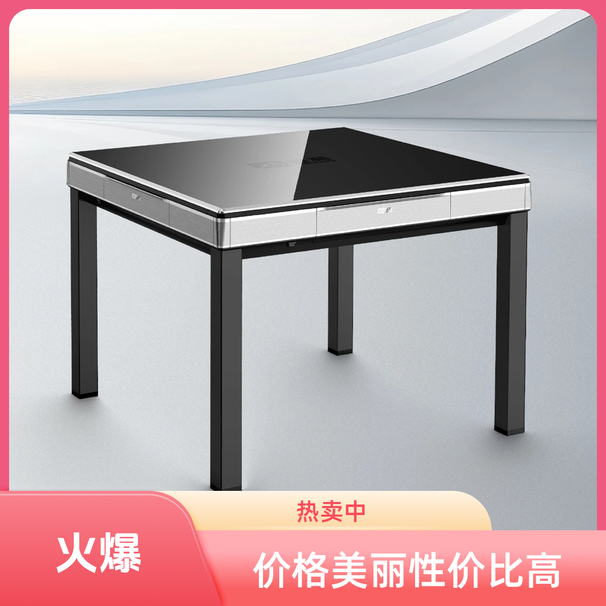 宣和Ｇ68pro全自动餐桌两用麻将桌家用棋牌室专用四口麻将机