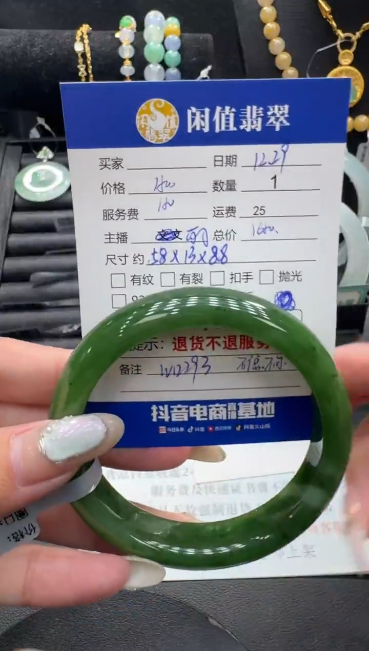 未镶嵌和田玉挂件秋**节和田玉手镯