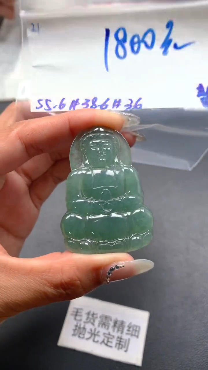 【闪购商品】定制翡翠未镶嵌毛货抛光+21号挂件#1800元