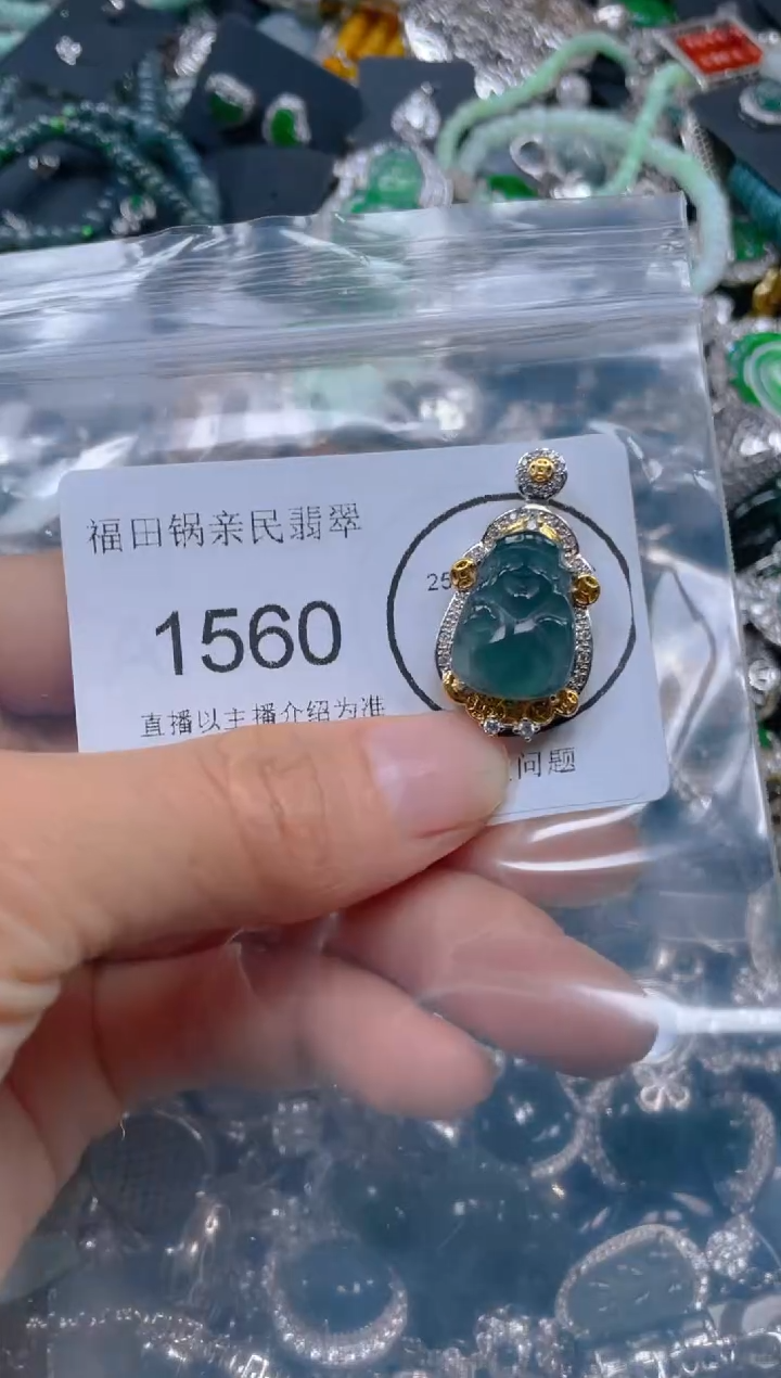 【闪购商品】翡翠吊坠(不含链)未镶嵌1560