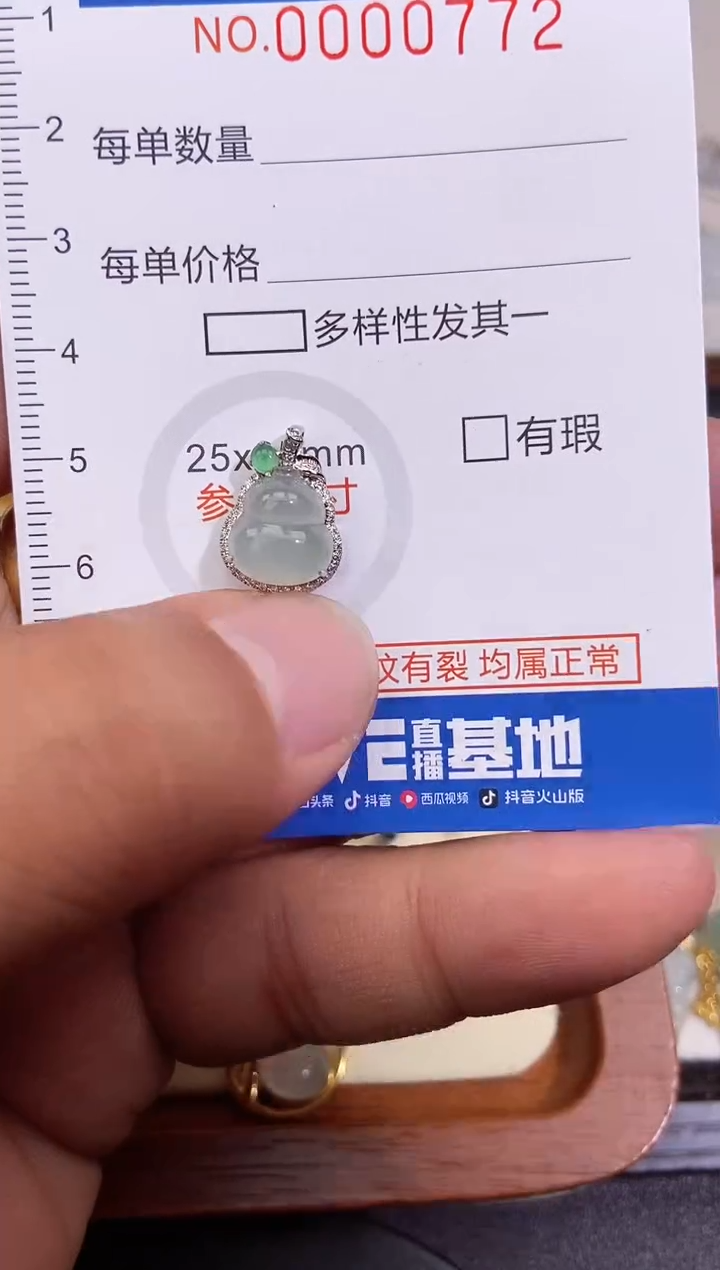 【闪购商品】翡翠吊坠(不含链)18K金镶嵌翡翠772