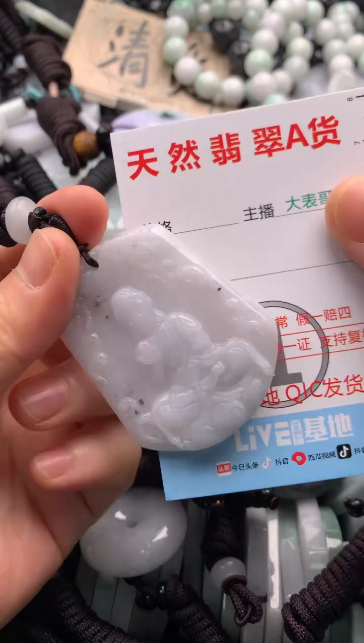 【闪购商品】翡翠吊坠(不含链)未镶嵌1