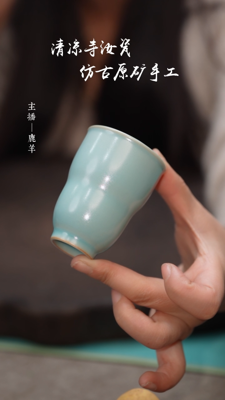 【闪购商品】无纹葫芦杯-汝瓷张海英-羊