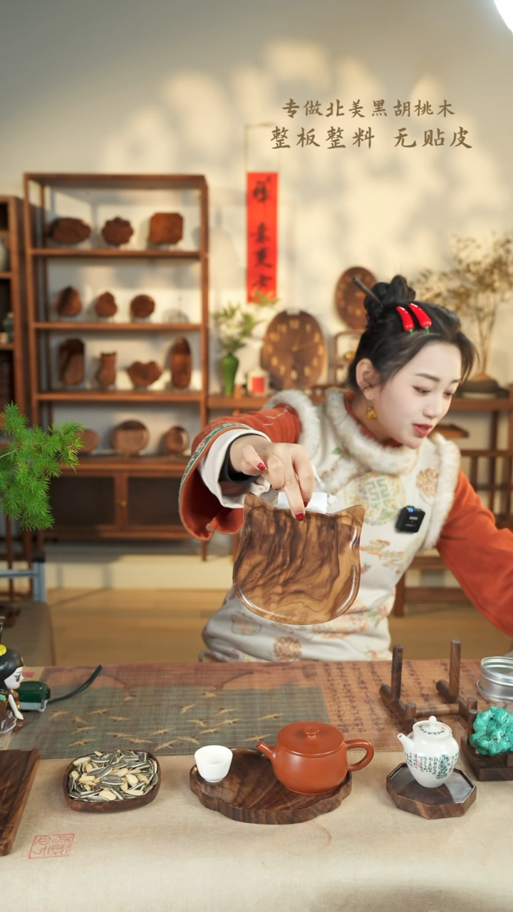 【闪购商品】北美黑胡桃木茶盘463