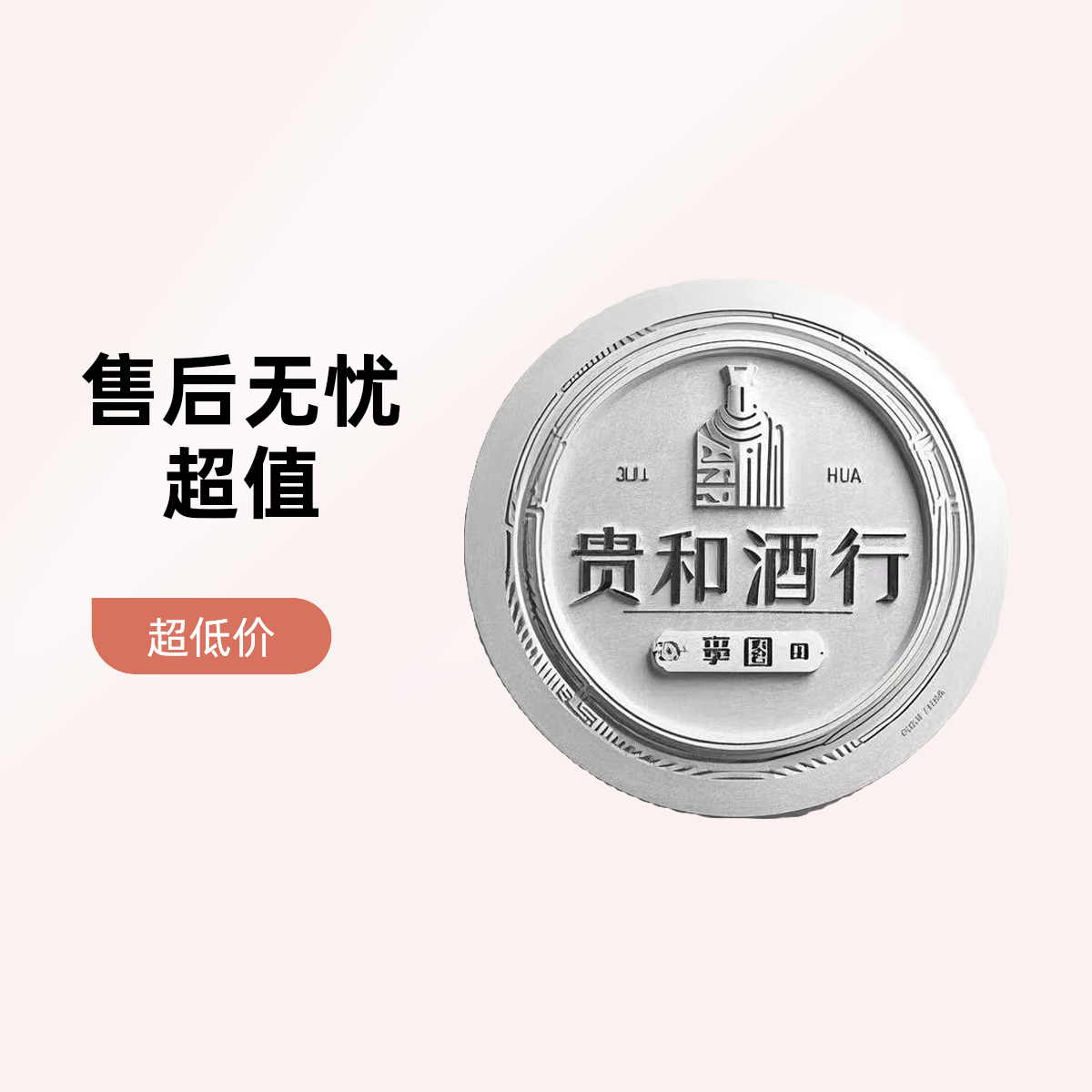 23年酱香经典箱装6瓶500ML次日达53%Vol
