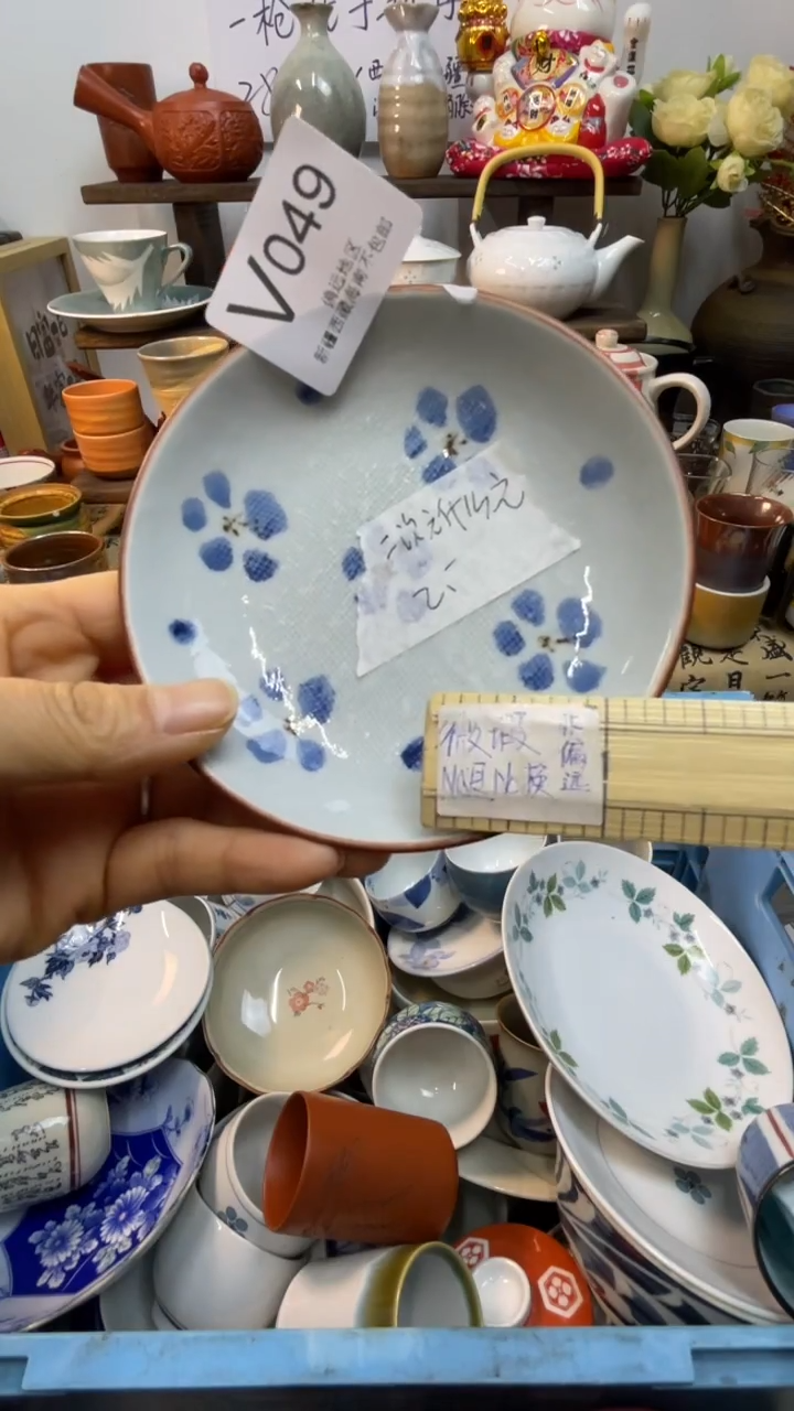 瓷片二****元-V-        049