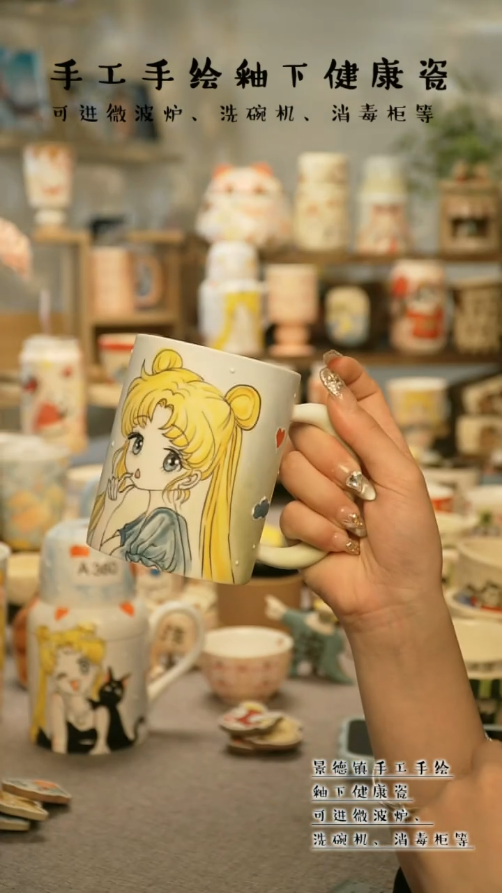 【闪购商品】杯陶瓷景德镇高温釉下彩&W532