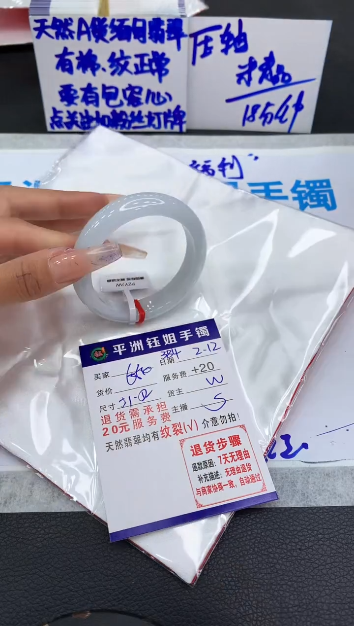 【闪购商品】翡翠手镯未镶嵌111111111111