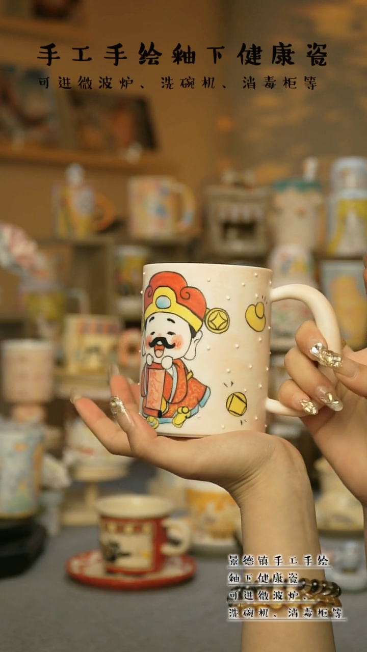【闪购商品】杯景德镇高温釉下彩陶瓷&A813