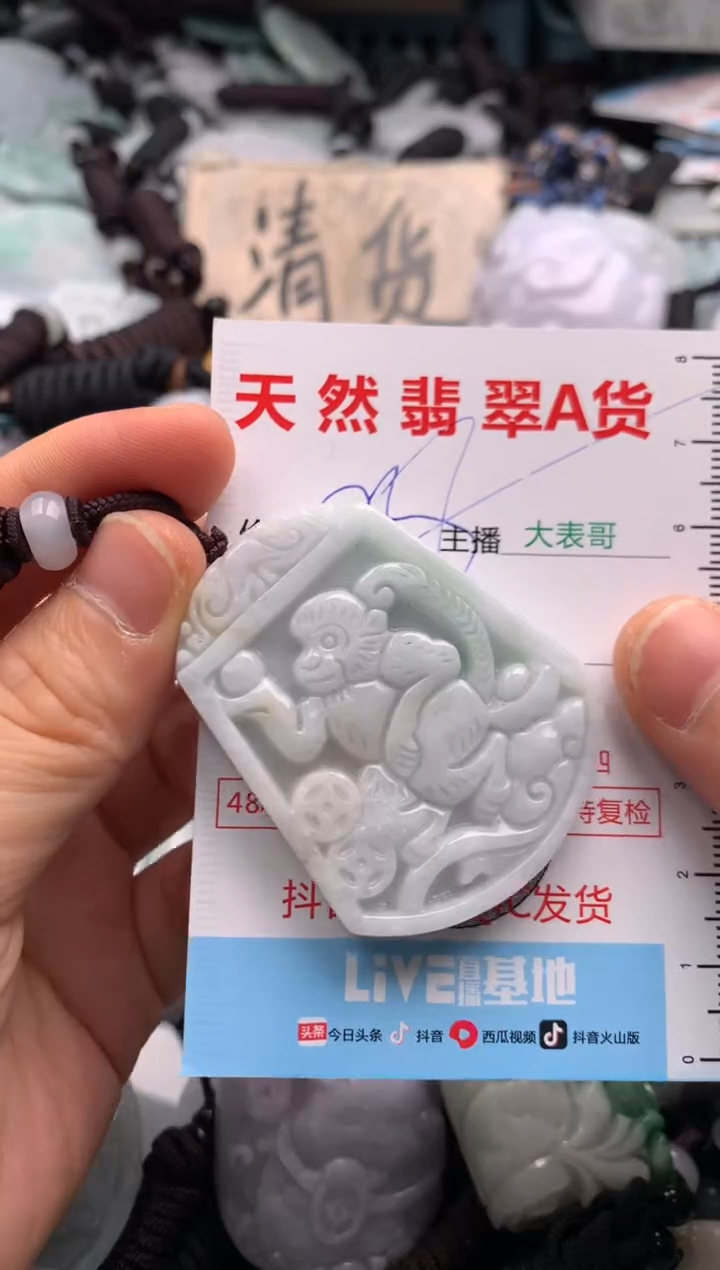 【闪购商品】翡翠吊坠(不含链)未镶嵌1