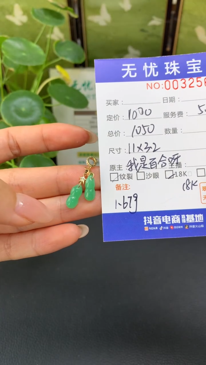 18K金镶嵌定制翡翠?****蟹C508