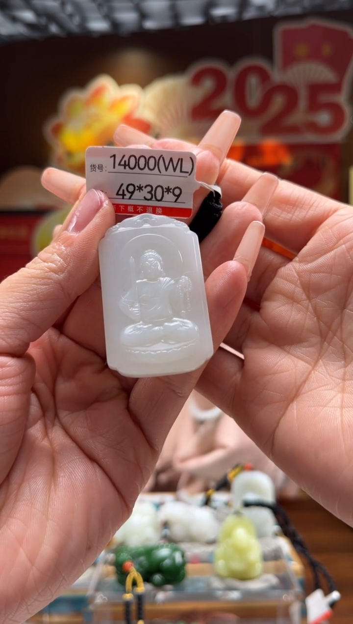 【闪购商品】和田玉吊坠未镶嵌WL