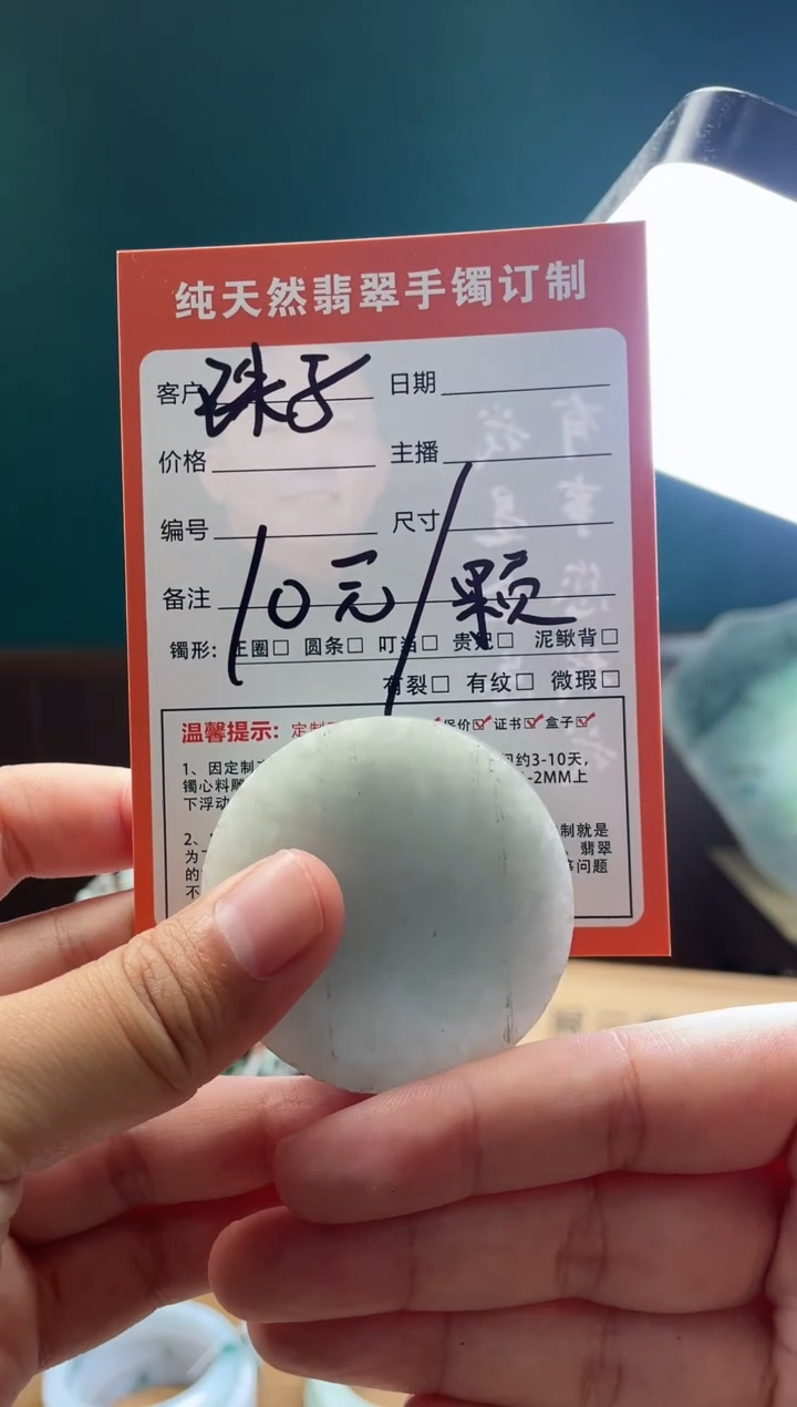 【闪购商品】定制翡翠未镶嵌定制珠子一颗