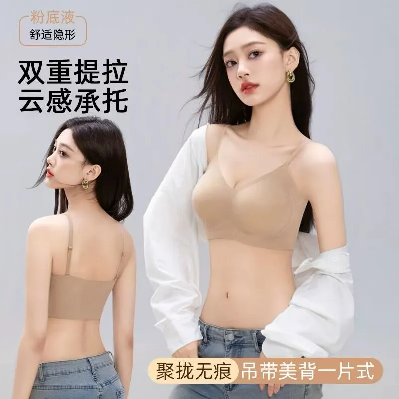 内衣女无痕细肩带大胸显小无钢圈聚拢不透色上托提拉防下垂文胸罩