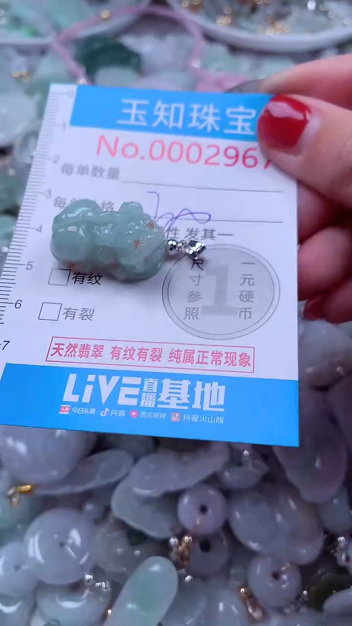 吊坠(不含链)未镶嵌翡翠2967