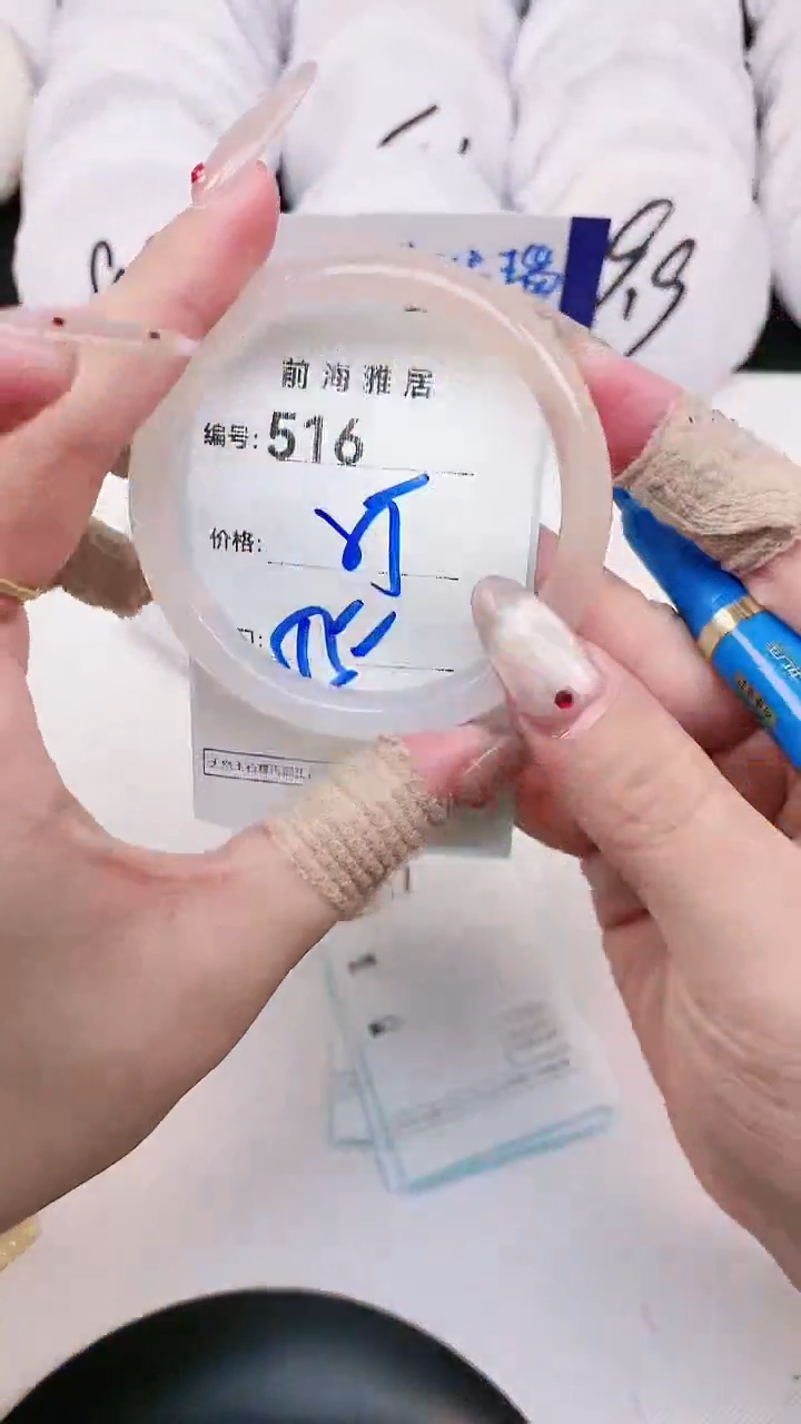 【闪购商品】玛瑙/玉髓手镯未镶嵌516