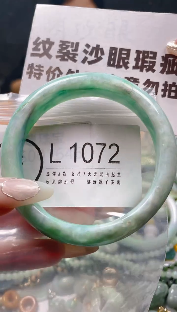 【闪购商品】翡翠颈饰未镶嵌61-63/L/纹裂沙眼瑕疵介意勿拍