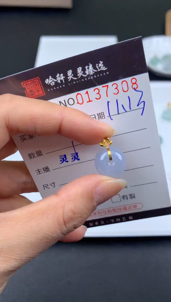 颈饰未镶嵌翡翠哈轩  挂件1