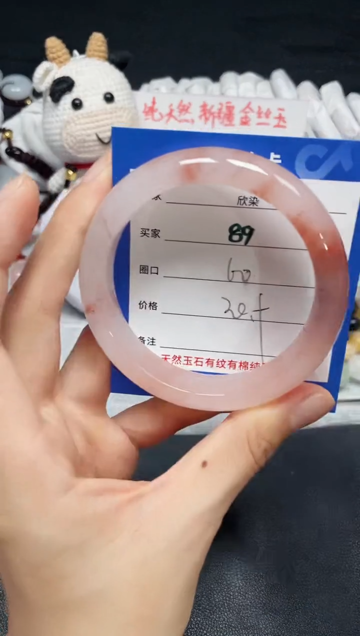 【闪购商品】石英质玉手镯未镶嵌89