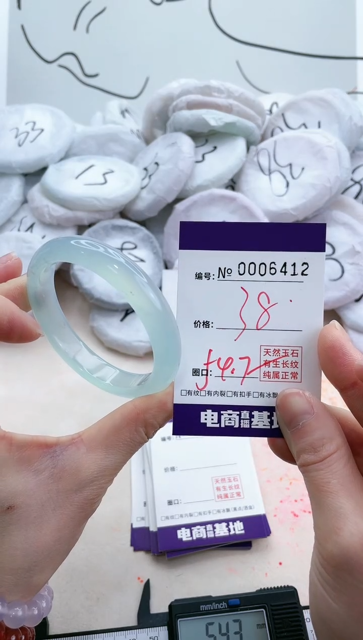 【闪购商品】玛瑙/玉髓手镯未镶嵌6412