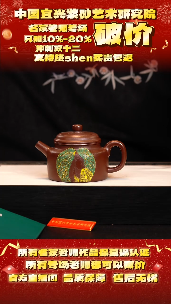 茶壶紫砂67号   王    紫袍玉砂    200c