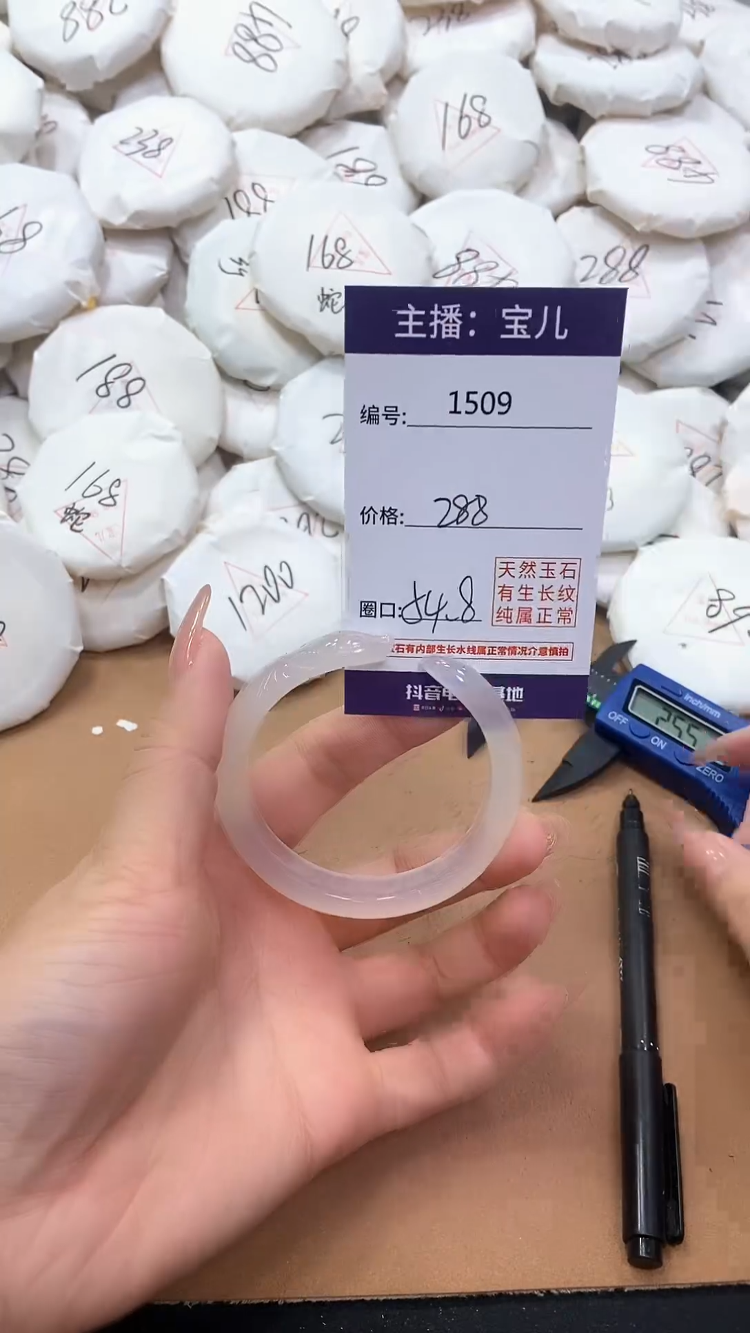 【闪购商品】玛瑙/玉髓手镯未镶嵌1509